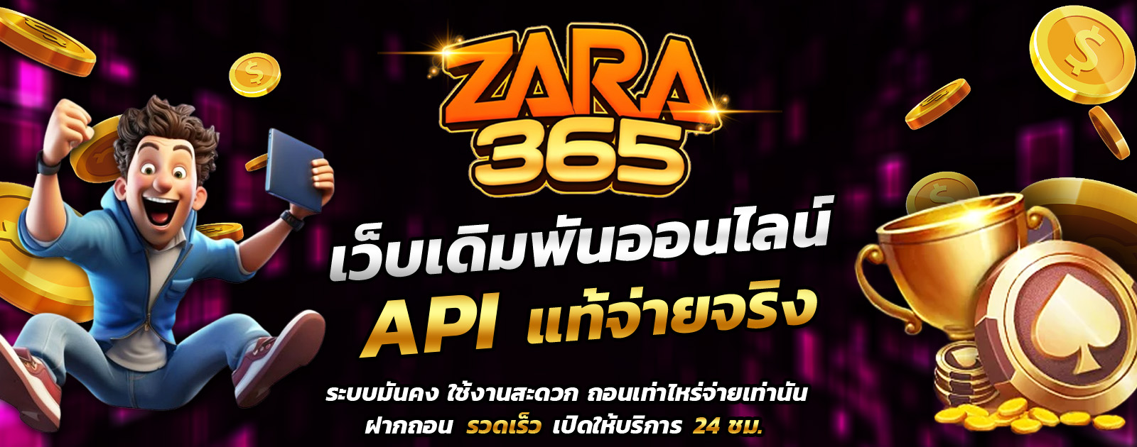 API